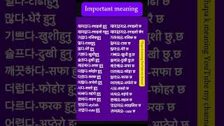 Important meaning koreanlanguageinnepali epstopiknepal shortvideo [upl. by Strenta]