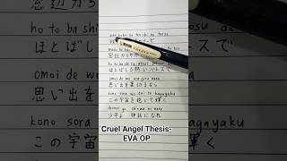 Cruel Angel Thesis Neon Genesis Evangelion OP anime lyrics viral popular eva shorts [upl. by Cari]