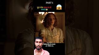 The village full movie explain in HindiUrdu shorts movie horrorstories [upl. by Nnylrahc319]