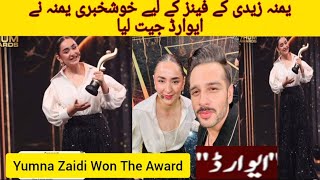 Yumna Zaidi Won Best Actress Award Finally In Hum Awards [upl. by Aicener698]