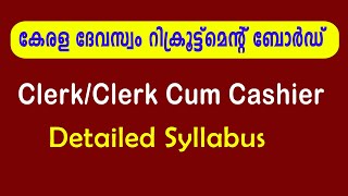 Devaswom Board Clerk Clerk cum Cashier Detailed Syllabus [upl. by Sardse]