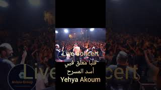 Alba m3ala2 feyi  Yehya Akoum 2023live concert  قلبا معلق فيي  أسد المسرح يحيى عاكوم [upl. by Eniamat]