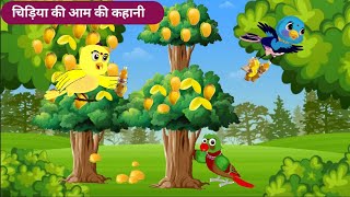 कार्टून  Tony Chidiya Kalu Kauwa  Acchi Chidiya wala cartoon  Lado Chidiya Hindi Kahani  Meenu [upl. by Sirmons]