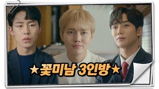 Extra Ordinary You EP31 Taeri amp Rowoon amp Jaewook combination  어쩌다 발견한 하루 20191121 [upl. by Adnale]