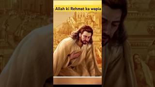 The Story of Hazrat Musa and Allahs Mercy shorts ytshorts shortfeed [upl. by Sharman632]