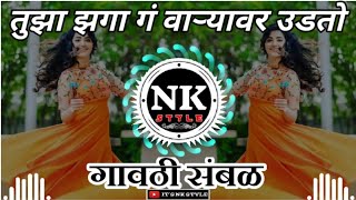 Tuza Zaga Ga Remix ∣ Gavthi Sambal Mix Dj Saurabh Digras ∣ Marathi Dj Remix Song ∣ By ITS NK STYLE [upl. by Lingwood811]