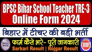 BPSC Bihar School Teacher TRE 30 Online Form 2024  Form Kaise Bhare  Step by Step  Full Video [upl. by Dranal672]