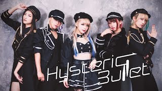 【みうめ・メイリア・217＋ATY】「Hysteric Bullet」 踊っちゃってみたコラボ OFFiCiAL [upl. by Yaral]