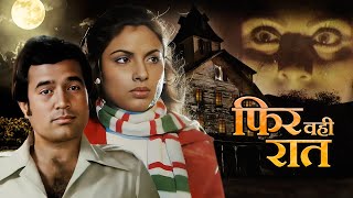 Classic Horror Film quotPHIR WAHI RAATquot 1980 Rajesh Khanna amp Kims Haunting Love Story  Full Movie [upl. by Mcdonald]