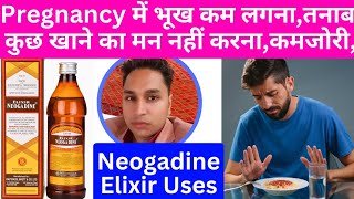 neogadine syrup in hindi  neogadine  neogadine mikros syrup uses in hindi  neogadine sg syrup [upl. by Morry]