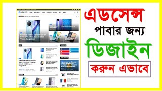 Adsense Approval Blogger Template 2024  Blogger Template  Blogger Bangla Tutorial 2024 [upl. by Winslow]