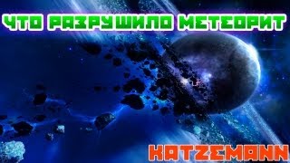 Что разрушило Челябинский метеорит ufo Chelyabinsk meteorite [upl. by Yelsgnik535]