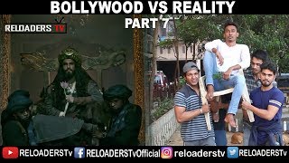 Bollywood Vs Reality  Expectation Vs Reality  Part 7  Reloaders Tv [upl. by Gerald]