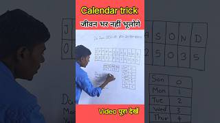 Calendar trickCalendar reasoning questioncalendar questiontrick to solve calendar question [upl. by Silberman]