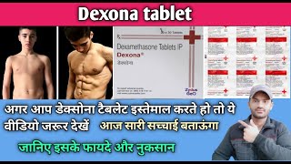 Dexona tablet use dose benefits and Side effects full review in hindidexamethasone tablet [upl. by Ahpla]