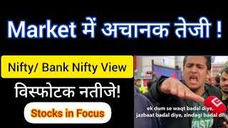 Bank Nifty Blast 💥 Stocks in Focus  Evening Wrap  5 November 2024 [upl. by Faye]