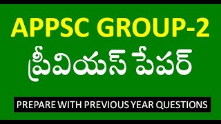 APPSC Group2 Previous Year Question Paper in Telugu and English  Model Paper [upl. by Mixam]