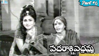 Pedarasi Peddamma Katha Movie Part 6 Kantha Rao Krishna Kumari skyvideostelugu [upl. by Emiolhs]