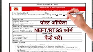 Post Office Bank NEFTRTGS Form Kaise Fill Up Karen । Post Office NEFTRTGS Form Kaise Bhare । [upl. by Peyter]