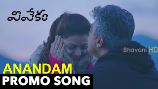 Anandam Song Promo  Vivekam Movie Songs  Ajith Kajal Aggarwal [upl. by Milissa]