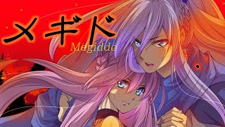 メギド  maya feat神威がくぽ・巡音ルカ [upl. by Wadsworth]