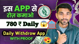 New Earning App🤑Best Earning App✅Daily Income Earning App Today Earning app 💰 [upl. by Lucinda]