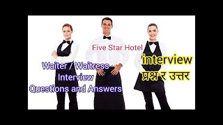 WAITRESS  WAITER Interview Questions And Answers Waiter Interview Prep Guide [upl. by Ola]