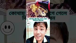 টেকনিক টি শিখে রাখুন কোথাও সুইংগাম লাগলে কিভাবে উঠাবেন। [upl. by Meli529]