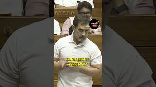 राहुल गांधी अमित शहा को दी चेतावणीpoliticsrahulgandiamitshahcongressbjpmodicomedyfunnyncp [upl. by Oicafinob]