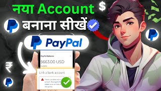 PayPal Account Kaise Banaye paypal account kaise banaen 2024 [upl. by Gosselin]