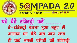 SAMPDA 20 MPIGR NEW USER REGISTRATION 2024 Eragistry portal mp 2024 e registry process in mp [upl. by Fulmis]