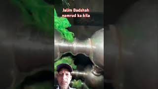 Jalim Badshah namrud ka kila please subscribe on Bell icon like and share thanks 🙏👍 for you Allah H [upl. by Bronwyn]