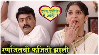 Raja Ranichi Ga Jodi 25th FEB Episode Update  रणजितची फजिती झाली  Colors Marathi [upl. by Iem562]