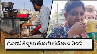 ಗೋಬಿನೆ ಸಿಗಲಿಲ್ಲ😑😔 vlogyoutubevideos youtubeviral [upl. by Rafaelita]