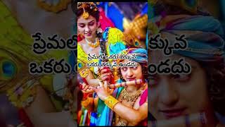 Radhakrishna motivational speech krishna radhakrishna motivationalspeech Radhakrishnaconscious [upl. by Nizam178]