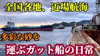 【2024】【ガット】船乗り生活、下船間近！今日も各地を周り荷物を届けるガット船の日常！ [upl. by Adnylg]