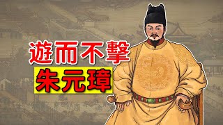 【番外】朱元璋是“遊而不擊，撿漏大王”嗎？中國歷史 講解｜元末明初 歷史｜古代歷史 講解｜中國歷史 講解｜地圖 歷史｜中國歷史 解說｜元末激蕩 [upl. by Lirrehs739]