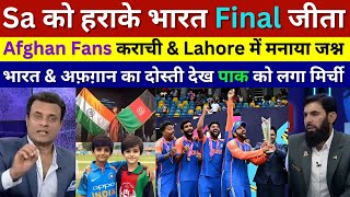 Pak Media Crying Afghan fans celebrate In Lahore amp Karachi Next India Win World Cup Final Ind vs Sa [upl. by Einaffyt]