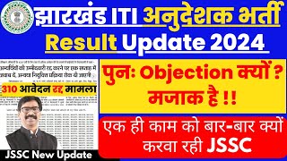 JSSC ITI Instructor महत्वपूर्ण NOTICE 🔥 jssc iti to result 2024 kab aayega JSSC New Update 2024 [upl. by Xylon]