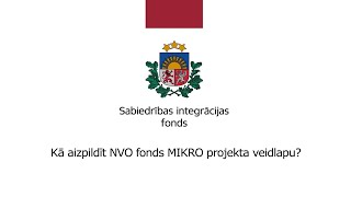 Kā aizpildīt NVO fonds MIKRO projekta veidlapu [upl. by Lilak]