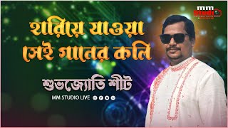 Hariye Jaoya Sei  Best Of Nachiketa  Nachiketa Chakraborty  Subhajyoti Sheet [upl. by Adnalro]