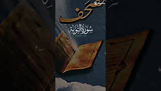 Surah Toba Shorts  Short note viral  Quran pak ka urdu tarjumastatus quran verses tobaSurah [upl. by Pinto]