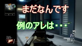 【BO2 実況】 奈々様ファンが行く 例のアレはまだです！褒められると嬉しい！！part 610 サーチアンドデストロイ [upl. by Voccola]