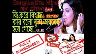 Ki Kora biswaskori bolo Tomi to aner Hoya gechobengali new Arkestar Mela Bengali dj songs [upl. by Robi]