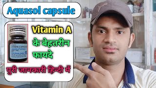 Aquasol capsule use dose benefits and side effects full review in hindi [upl. by Cathi459]