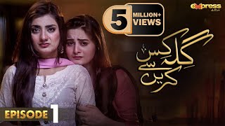 Pakistani Drama  Gila Kis Se Karein  Episode 1  Express TV Gold  Aiman Khan Asim Mehmood [upl. by Acinemod]