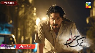 Namak Haram Teaser  Sarah Khan amp Imran Ashraf  Starting from Friday 3rd November At 8 PM  HUMTV [upl. by Reilamag92]