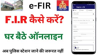 How to register online fir  fir kaise kare online mobile se  online e fir uttar pradesh [upl. by Nilla]