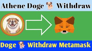 Athene Network Doge 🐕 Withdraw Process l Doge 🐕 Withdraw Metamask l SAQLAIN Free Earning [upl. by Doyle433]