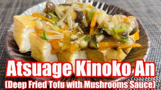 【Healthy amp Delicious Authentic Japanese Dish using Tofu】How to make quotAtsuage Kinoko Anquot 手作り厚揚げキノコあん [upl. by Kere110]